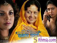 Aksharaya Sinhala Film